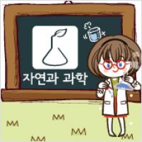 Portada de 자연과과학